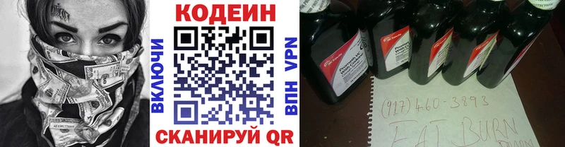 Кодеин напиток Lean (лин) Полтавская