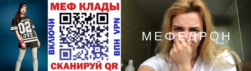 Меф мяу мяу кристаллы Полтавская